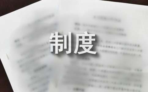 劳务派遣管理制度(合集12篇)