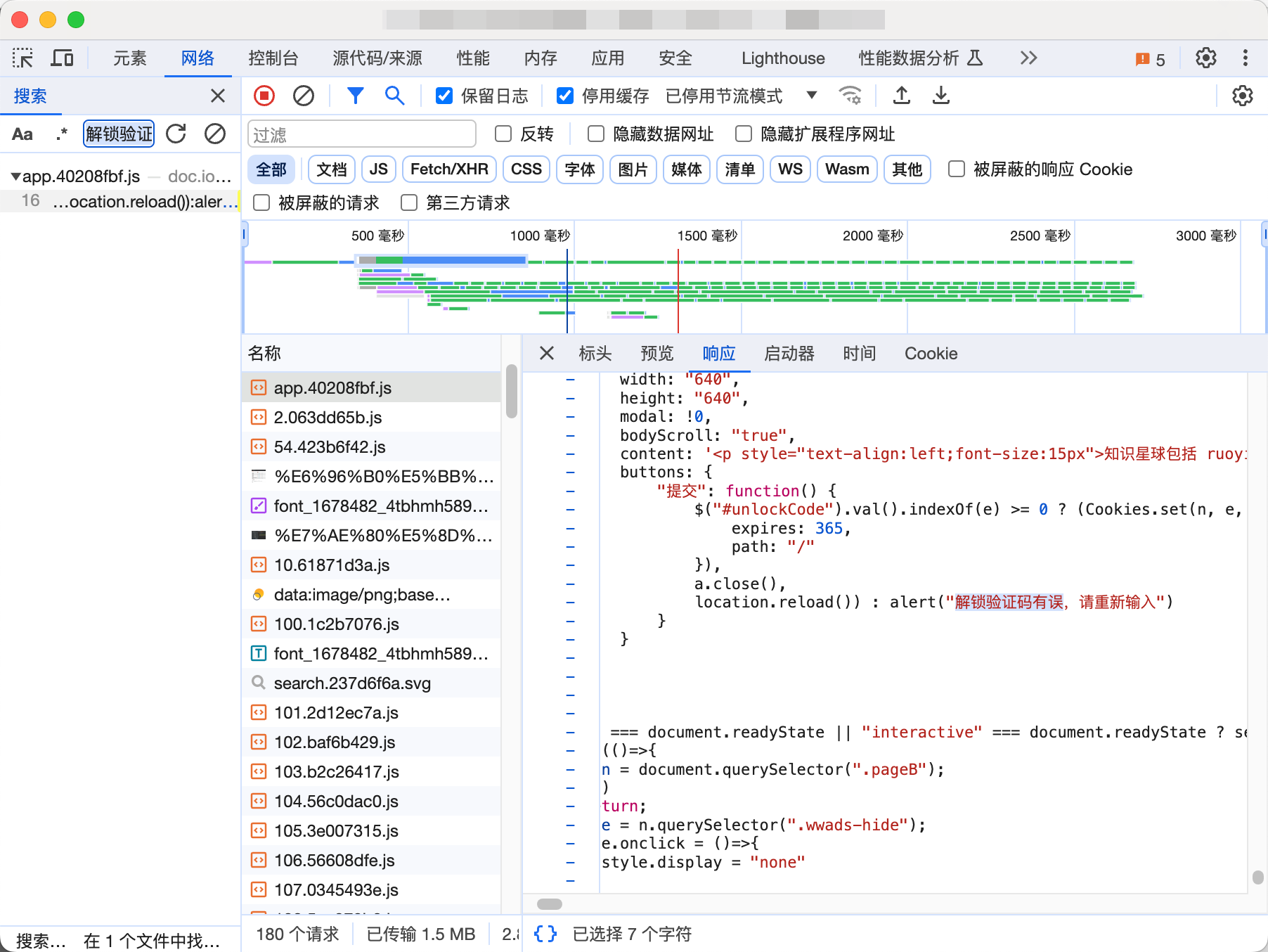 image-20240130171915651