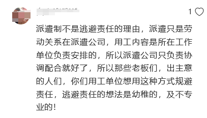 男子工作猝死 专家解读劳动权益保障 劳务派遣争议凸显