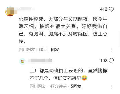 男子工作猝死 专家解读劳动权益保障