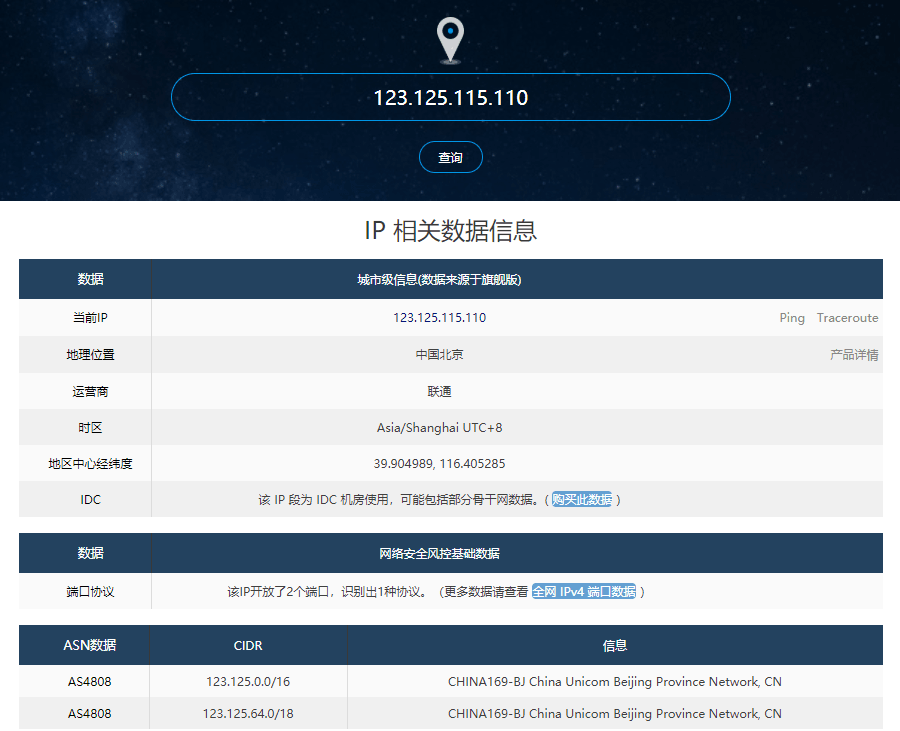 IP地址查询工具指南:快速找到IP的真实地理位置