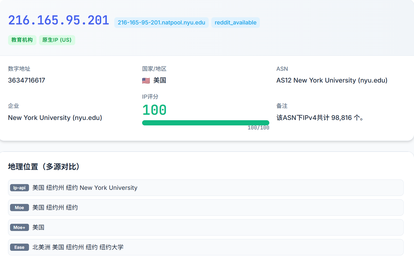 IP地址查询工具指南:快速找到IP的真实地理位置