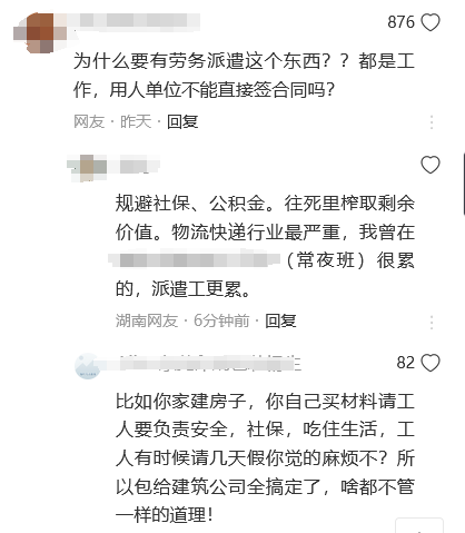 男子工作猝死 专家解读劳动权益保障 劳务派遣争议凸显